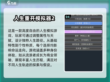 2025年必玩🔥模拟器手机版游戏合集🎮截图5