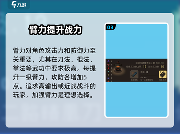 大江湖之苍龙与白鸟🔥天赋加点全攻略🎉截图4