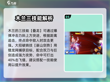 星之破晓：花木兰对战🔥技巧全解，稳赢秘籍🎉截图6