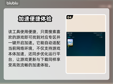 🔥飞飞加速器推荐！游戏党必看💥截图5
