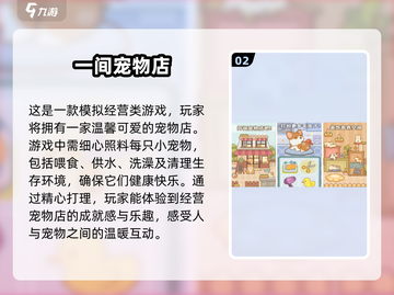 经营宠物店游戏合集🐶经典回顾2025！截图3