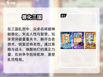 🐾2025最火兽化手游TOP5🔥截图2