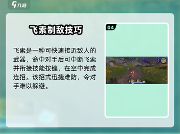 💥永劫无间手游连招教学🔥超爽combo轻松拿捏！🎮截图5