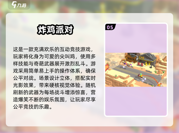活跃气氛小游戏推荐🎉好玩到停不下来！截图6