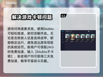 星际战甲卡顿？低延迟加速器推荐⚡🚀截图3
