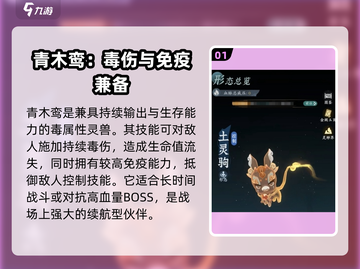 问剑长生🔥灵兽选择大全，必看攻略！截图2