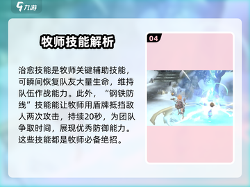 龙之谷世界牧师技能🔥超强辅助必备！截图5