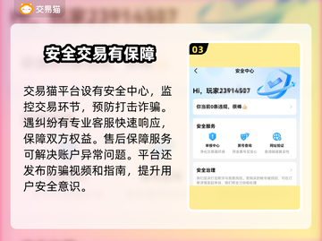 游戏账号交易平台🔥【王者荣耀】号交易秘籍💎截图4