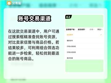 CS:GO2账号交易平台大揭秘！🔥哪个更好用？✨截图3