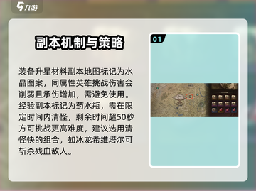 龙息神寂装备本🔥超简单打法攻略来啦！截图2