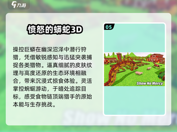 🐍2025巨蛇游戏TOP榜🔥免费下载！截图6