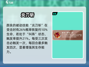 三国志异闻录🔥颜良神将登场！💥截图5