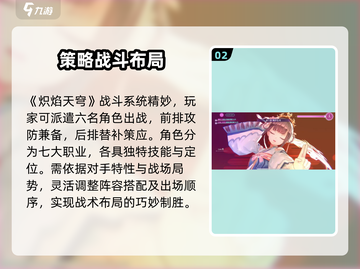 🔥炽焰天穹测评：玩了就停不下来的游戏体验！💥截图3