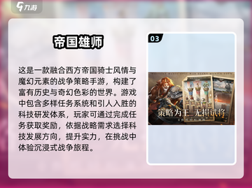 2024必玩🔥欧美SLG游戏推荐排行榜！🎮截图4