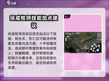 巴风特之怒🔥牧师加点攻略，这样玩太强了！截图2