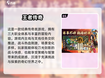 🔥2025一人一服单机传奇手游大揭秘！🎮截图6