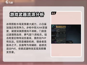 《七日世界》最强流派大起底🔥速来围观！截图3