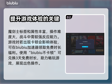 龙之信条2🔥魔剑士超强详解✨职业巅峰！截图3