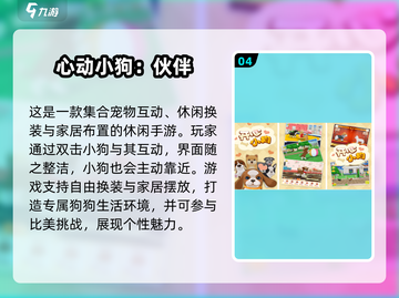 🐾2025超萌小狗闯关手游推荐！小白狗冒险大闯关🎮截图5