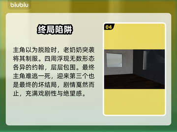 约翰农场完美结局曝光！🌾🎮截图5