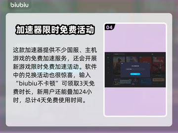 不朽者传奇🔥闪退解决+加速工具分享💥截图5