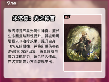 《歧路旅人》真五星角色🔥必练！截图4