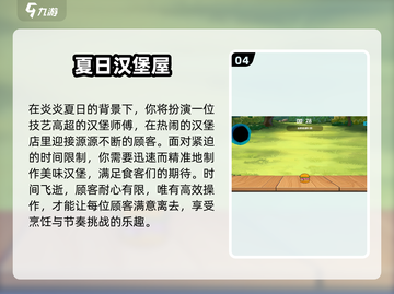 🍔🔥2025最火汉堡游戏TOP5出炉！玩过才算潮截图5