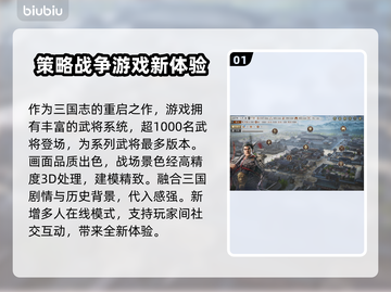 三国志8重制版卡顿🔥加速器下载秘籍🎉截图2