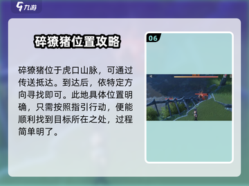 鸣潮🔥金色声骸位置及打法大公开！快入手👉截图7
