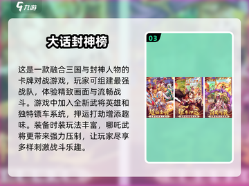 🔥2025超好玩的哪吒手游推荐🎉截图4