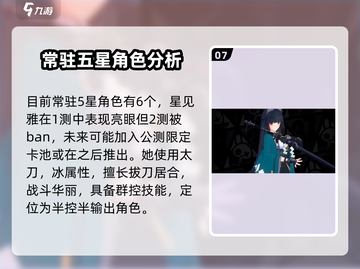绝区零🔥五星角色技能大曝光！SSR战斗特点全解析截图8
