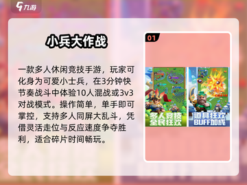🔥2025最火联机手游💥截图2