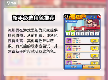 商业都市🔥前期必培养的顶尖人才推荐！🎮截图3