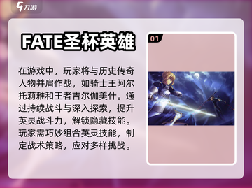 🔥2024必玩 Fate系列游戏合集✨截图2