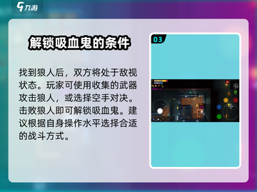 代号街区吸血鬼💎全角色解锁秘籍🔥游戏党必看！截图4