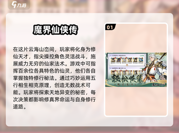 🔥2025修仙手游必玩榜单💥免费下载链接汇总！截图2