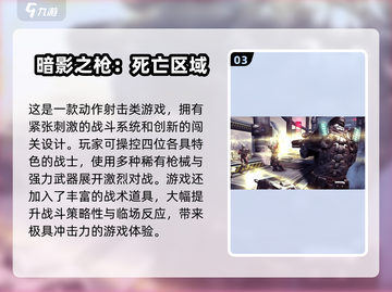 🔥2025必玩！左右换掩体枪战闯关游戏推荐🎮截图4