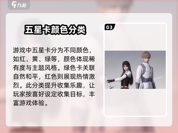恋与深空🔥秦彻五星卡功能玩法全攻略！截图4