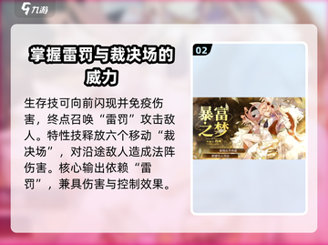 无尽梦回🔥角色强度排行，这些角色必练！截图3