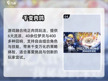 梦游手游剧情太上头！🔥截图5