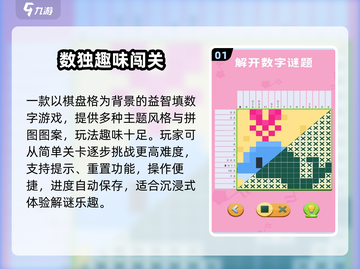 🔥2025耐玩数独手游TOP榜💥截图2