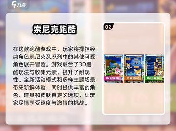 🔥2024必玩！免费索尼克手游大全下载链接截图3