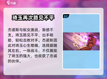 一拳超人世界💥怪人回忆大揭秘！哪些回忆让你震撼？截图3