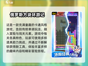 nostalgic💥2025必玩的诺基亚经典手机游戏合集截图5
