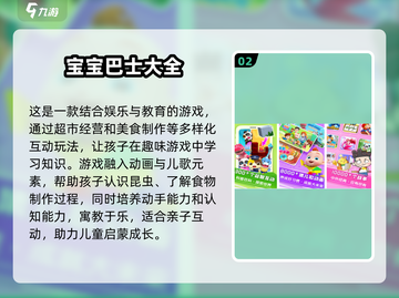 2025超🔥宝宝手游推荐！九个月宝宝益智游戏合集🎉截图3