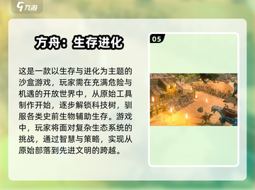 🔥2025生存手游排行榜📌玩不腻的顶级游戏在这里！截图6