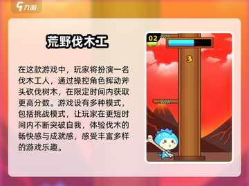 2024必玩🔥砍树游戏合集，趣味无限伐木大挑战🪓截图3