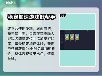 命运2加速器🔥怎么选？游戏玩家必看！截图4