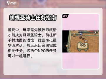 元气骑士前传：牧师触发方法大揭秘！💥截图2