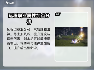 剑灵2🔥新手必看！职业加点秘籍大公开✨截图4